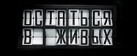 250px-Lost 1tv.jpg