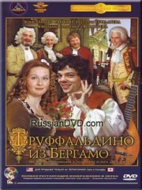 Truffaldino iz bergamo 1972 movie.jpg