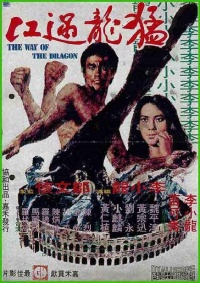 WayofDragon.JPG
