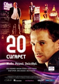 20 sigaret 2007 movie.jpg