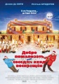 Deck the Halls 2006 movie.jpg