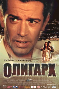 Oligarh 2002 movie.jpg