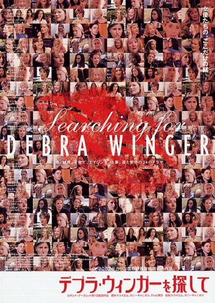 Файл:Searching for Debra Winger 2002 movie.jpg