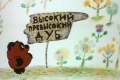 Vinnipuh 1969 movie screen 3.jpg