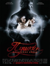 Pushkin poslednyaya duel 2006 movie.jpg