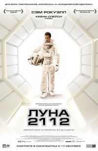Moon 2009 movie.jpg