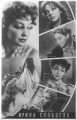 Skobceva irina person screen 1.jpg