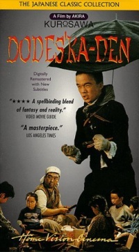 Do desu ka den 1970 movie.jpg