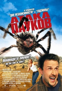 Eight Legged Freaks 2002 movie.jpg