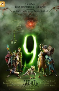 9 Poster9.jpg