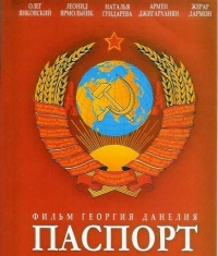 Pasport 1990 movie.jpg