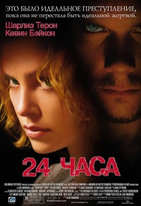 Trapped 2002 movie.jpg