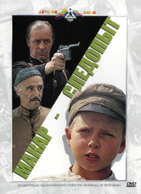 Makarsledopyit 1984 movie.jpg