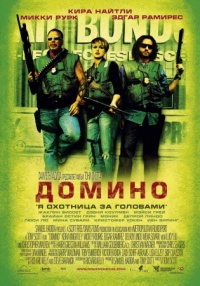 Domino 2005 movie.jpg