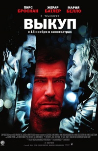 Butterfly on a Wheel 2007 movie.jpg