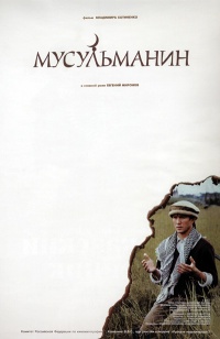Musulmanin poster.jpg